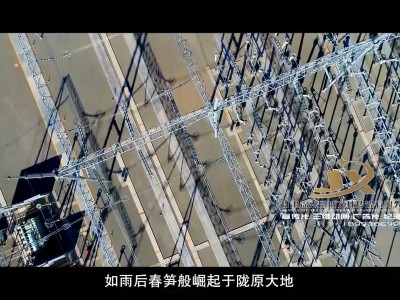国网电力宣传片