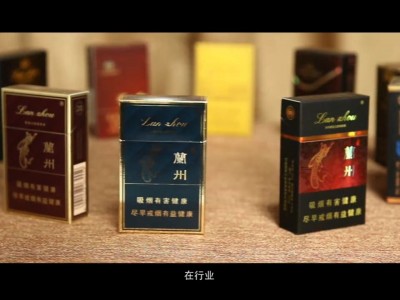 甘肃烟草企业篇
