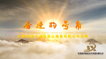 奋进的号角