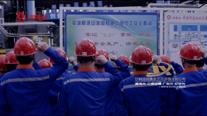 平凉祁连山水泥有限公司宣传片